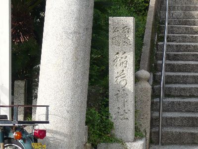 神社名石柱