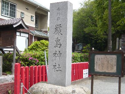 神社名石柱