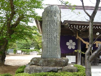 明治天皇勅碑