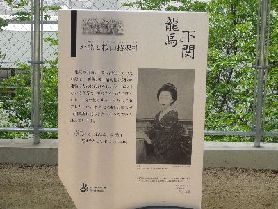 お龍と桜山神社