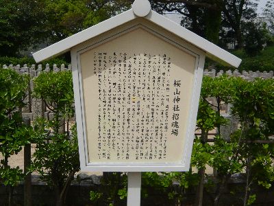 招魂場の説明