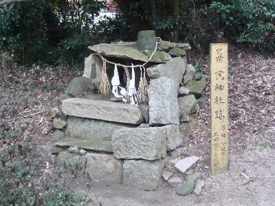 荒神神社跡