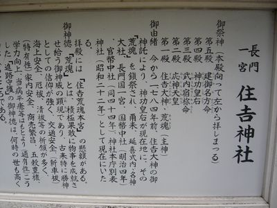 由緒書き看板1