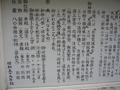 由緒書き看板2