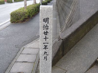 参道入り口の碑