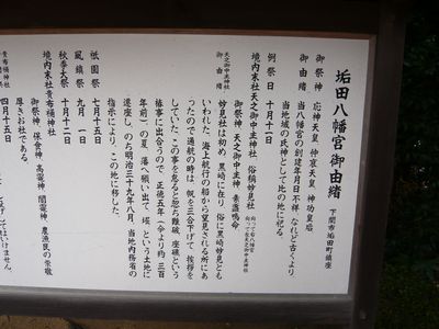 由緒書き看板1