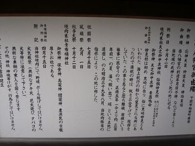 由緒書き看板2