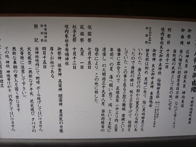 由緒書き看板2