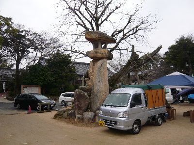 数方庭由来の碑