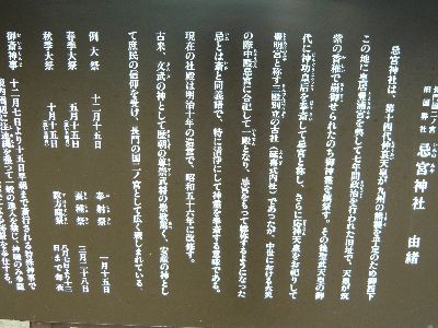 由緒書き看板