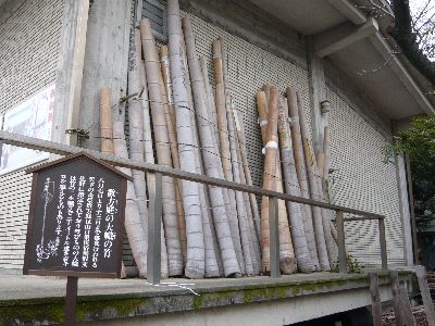 数方庭の大幟(のぼり)の竹