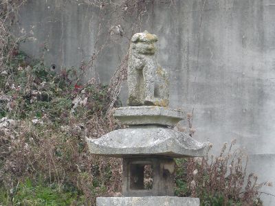 トンネル前の狛犬（吽形）