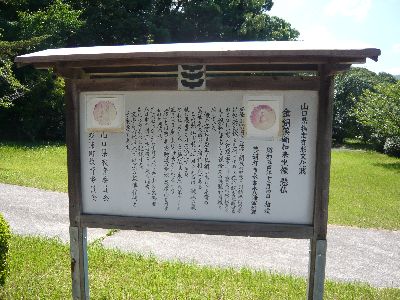 文化財案内看板