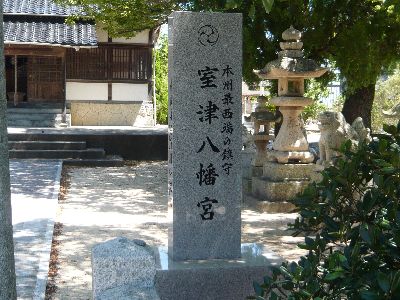 神社名石柱