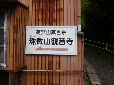 案内看板