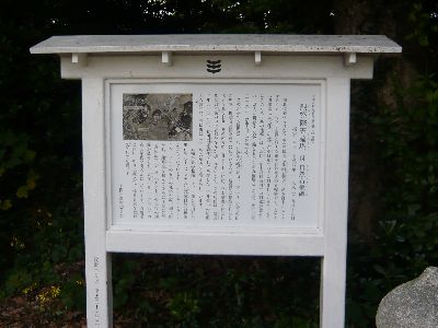 五輪塔説明看板