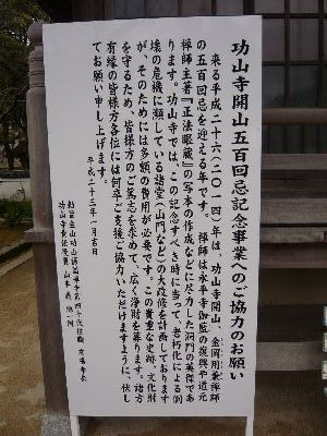 記念事業協力お願い