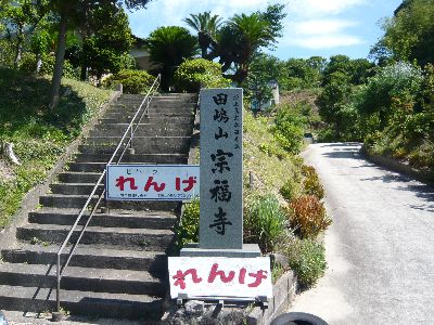 寺名石柱