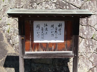 お寺の掲示板