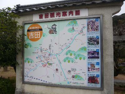 吉田観光案内図