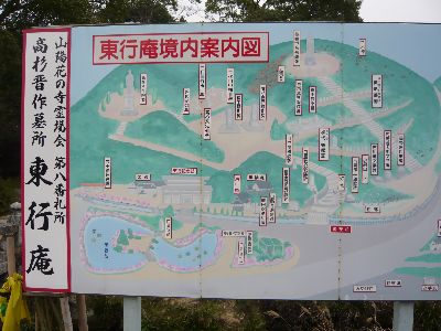 東光庵境内案内図