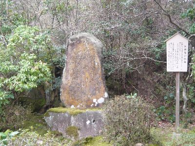 歌碑（山縣有朋）